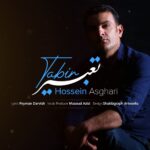 دانلود آهنگ حسین اصغری تعبیر